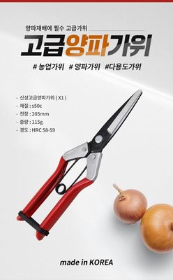 SINSEUNG SK5 X1 Hardware Gunting Pemotong Bawang Gunting Multifungsi