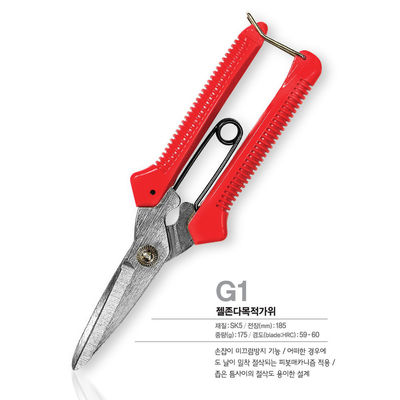 SINSEUNG G1 Hardware Gunting Dengan Anti-Slip Handle SK5 Baja Karbon Tinggi