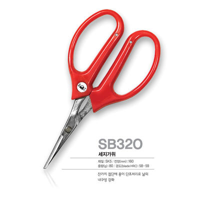 Stainless Steel Flower Leaf Scissors Bonsai Scissors Gambut Gunting