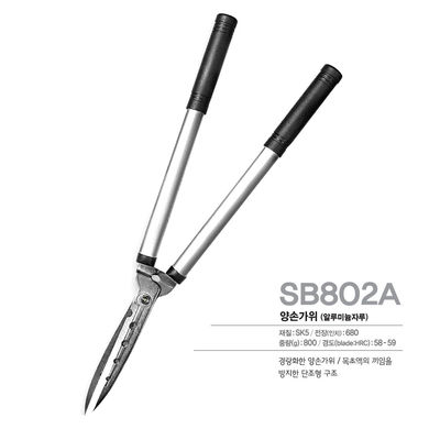 SINSEUNG SB802A Garden Hedge Shears Hedge Clippers & Shears SET dengan Super Pruning Shears