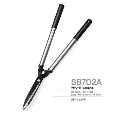 SINSEUNG SB702A Bush Cutters Trimmer dengan pisau bergelombang tajam Gunting taman untuk pager
