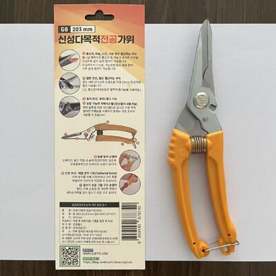 SK5 Plastic Handle Snippers Tool Untuk Memotong Kabel Listrik Dan Pekerjaan Pembuangan Kawat